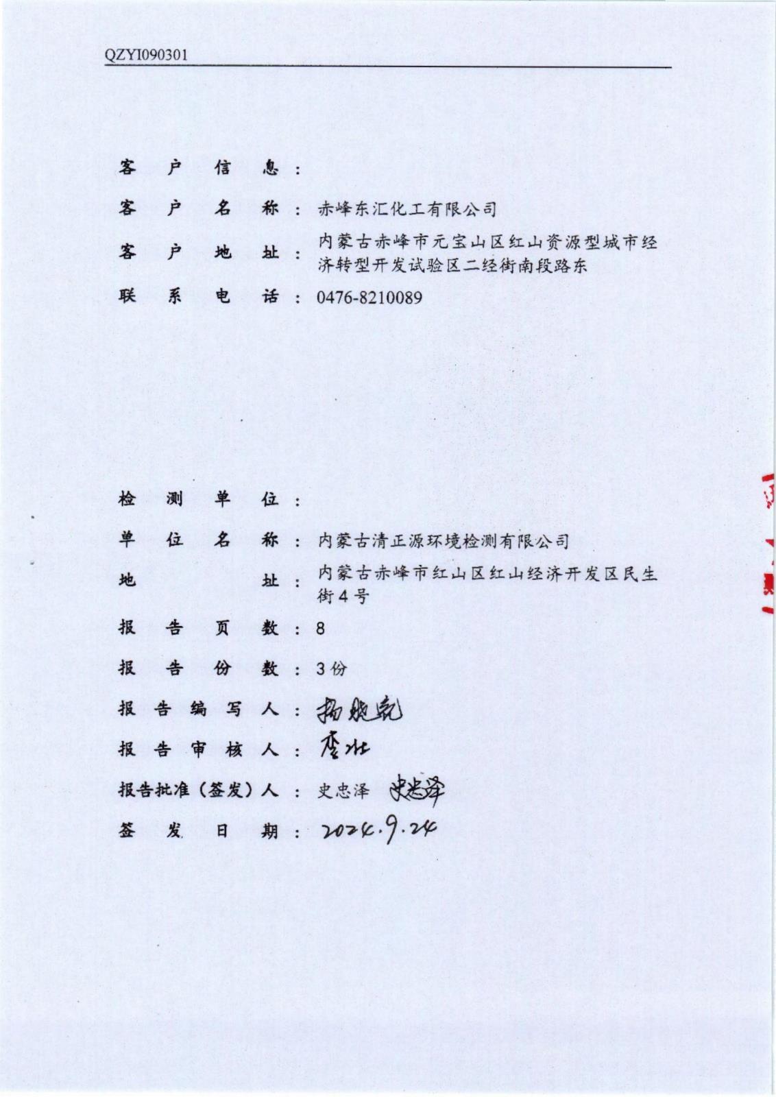 东汇3季度_01.jpg